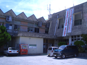中城村役場