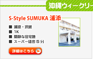 S-Style SUMUKAYY
