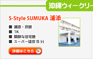 S-Style SUMUKA�Y�Y