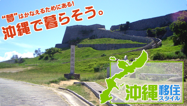 ����ڏZ�X�^�C���́A���Ȃ��̉���ڏZ�E���ꃍ���O�X�e�C�E���ꃉ�C�t���A����ڏZ�v�����i�[���������܂��B����ŕ�炻���I