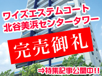 ���C�Y�G�X�e���R�[�g�k�J���l�Z���^�[�^���[