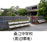 �{�����w�Z