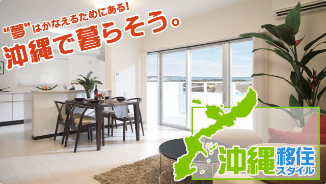 ����ڏZ�X�^�C���́A���Ȃ��̉���ڏZ�E���ꃍ���O�X�e�C�E���ꃉ�C�t���A����ڏZ�v�����i�[���������܂��B����ŕ�炻���I