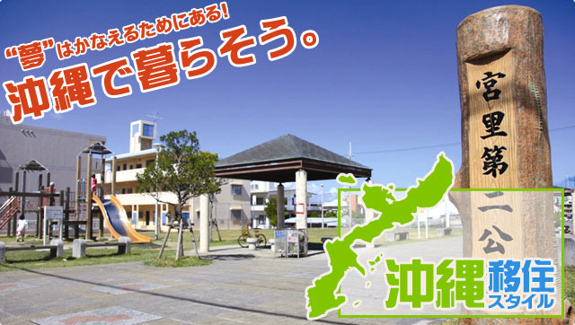 ����ڏZ�X�^�C���́A���Ȃ��̉���ڏZ�E���ꃍ���O�X�e�C�E���ꃉ�C�t���A����ڏZ�v�����i�[���������܂��B����ŕ�炻���I